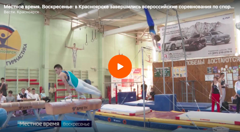  В Красноярске завершились всероссийские соревнования по спортивной гимнастике памяти Елены Наймушиной
